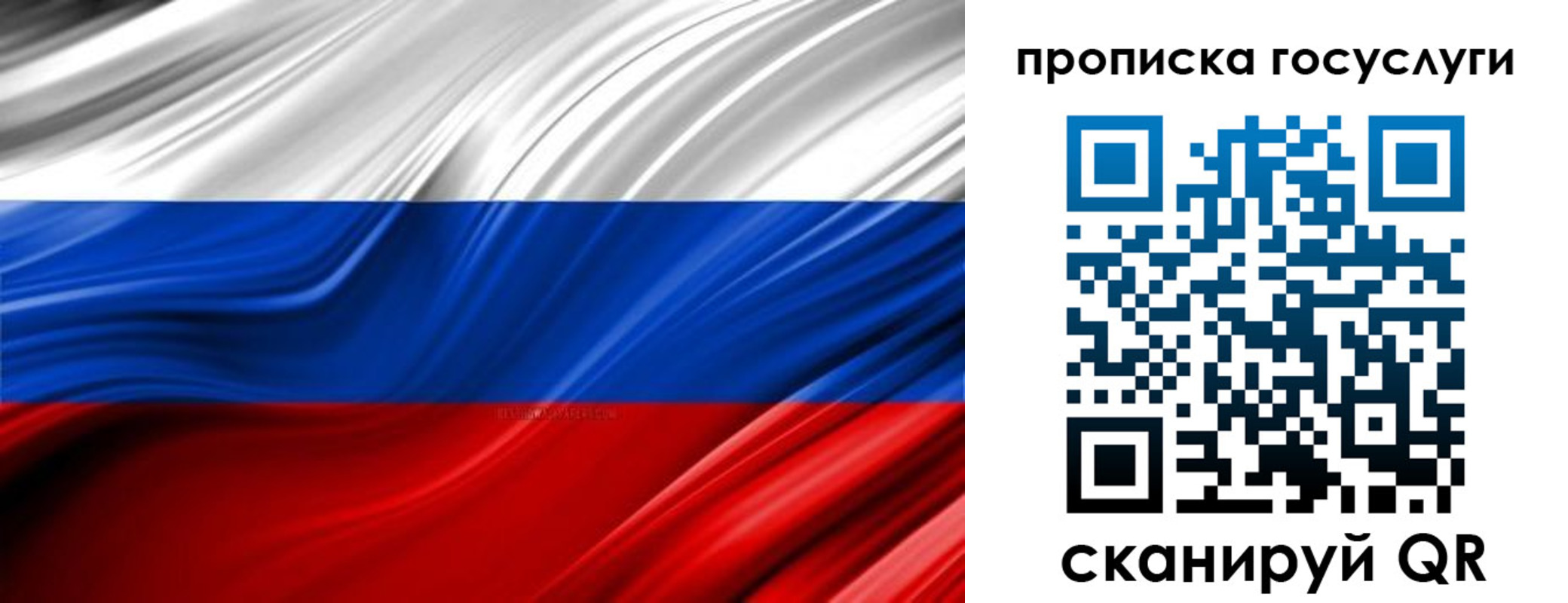 прописка паспорт в Белогорске