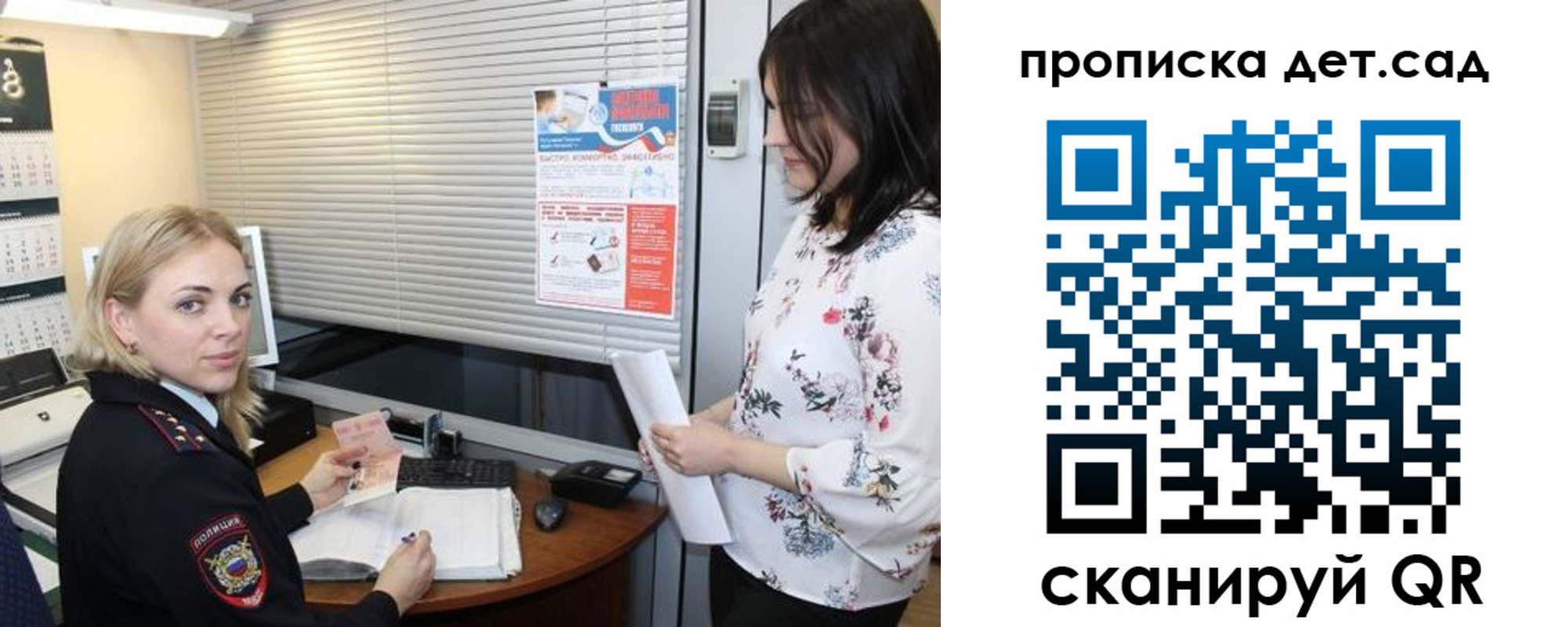 прописка поиск в Белогорске