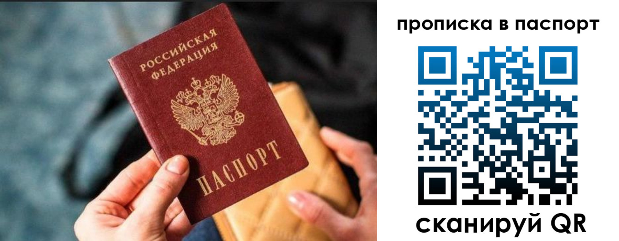 найти адрес прописки в Белогорске