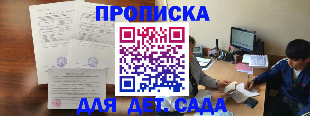 пропишу в квартире в Белогорске