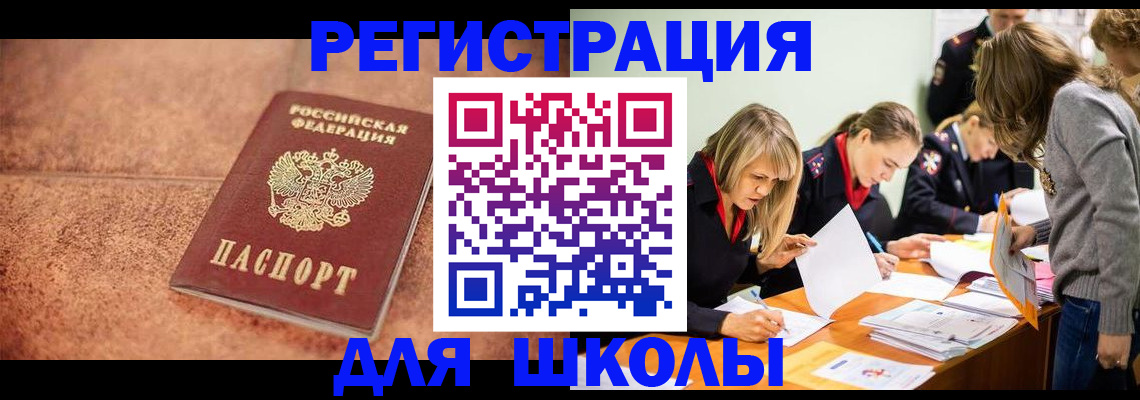 прописка гарантия в Белогорске