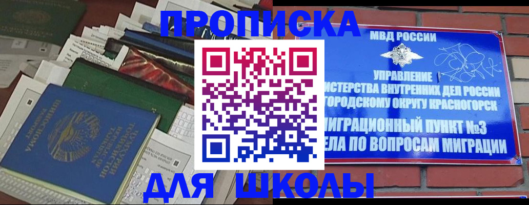 найти адрес прописки в Белогорске